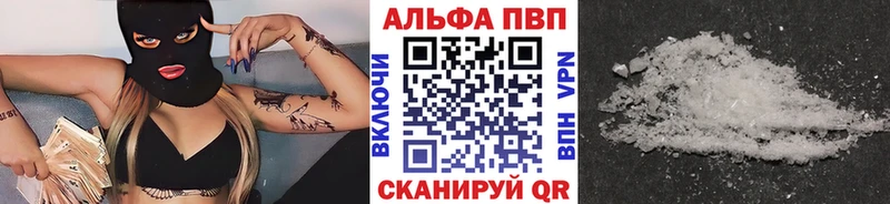 A-PVP крисы CK  Лихославль 