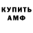 Amphetamine Розовый MaxOCH