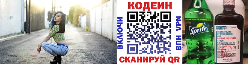 Codein Purple Drank  Лихославль 