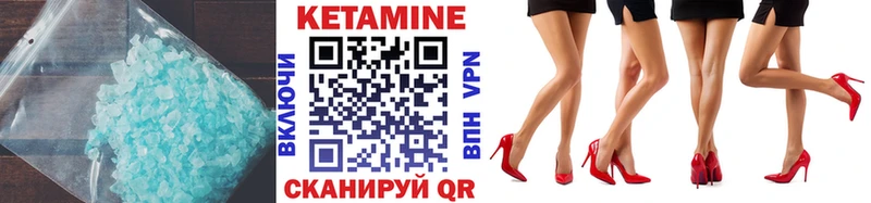 сколько стоит Лихославль КЕТАМИН VHQ