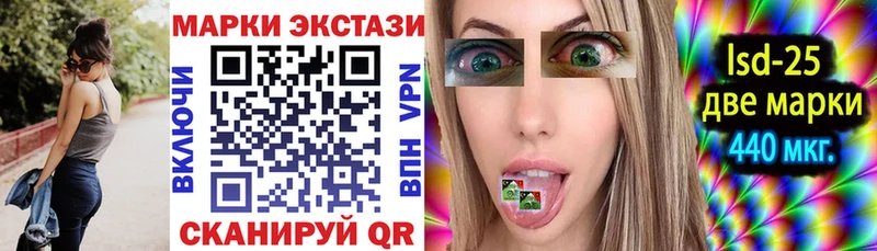 Марки 25I-NBOMe 1500мкг Лихославль